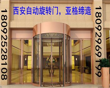 旋轉(zhuǎn)門